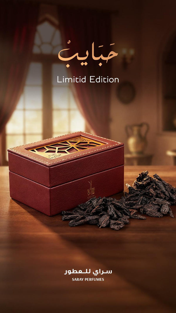 معمول حبايب 